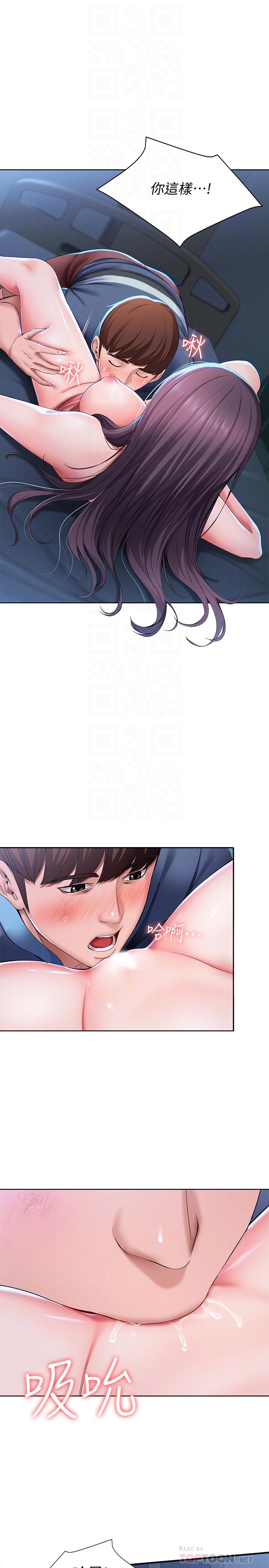 寄宿日記漫画 免费阅读 第24话-我们这样，真的没问题吗 8.jpg