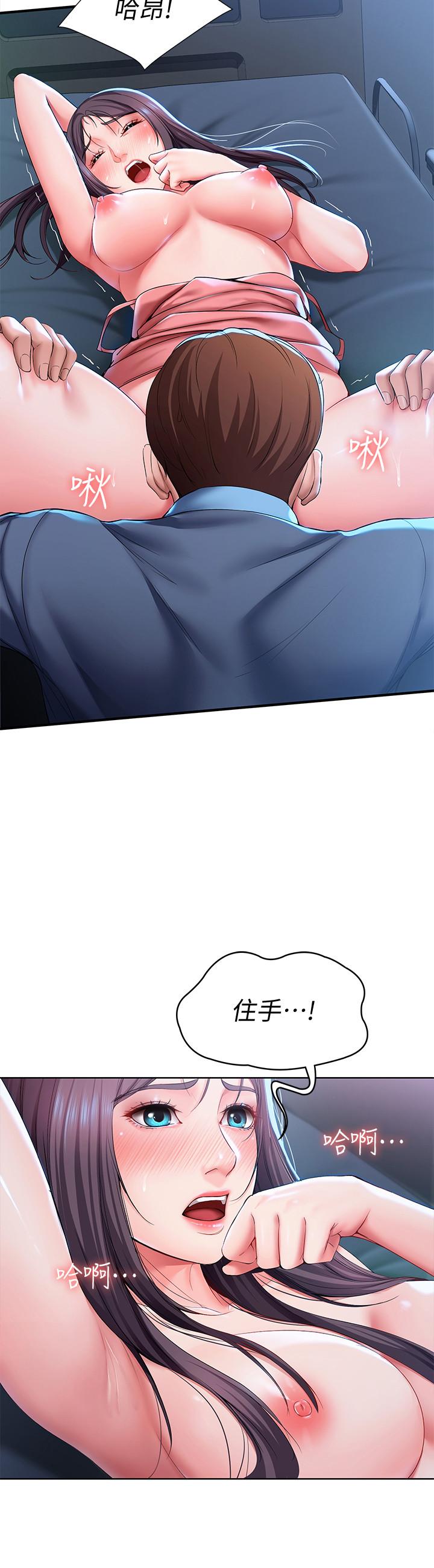 寄宿日記漫画 免费阅读 第24话-我们这样，真的没问题吗 9.jpg