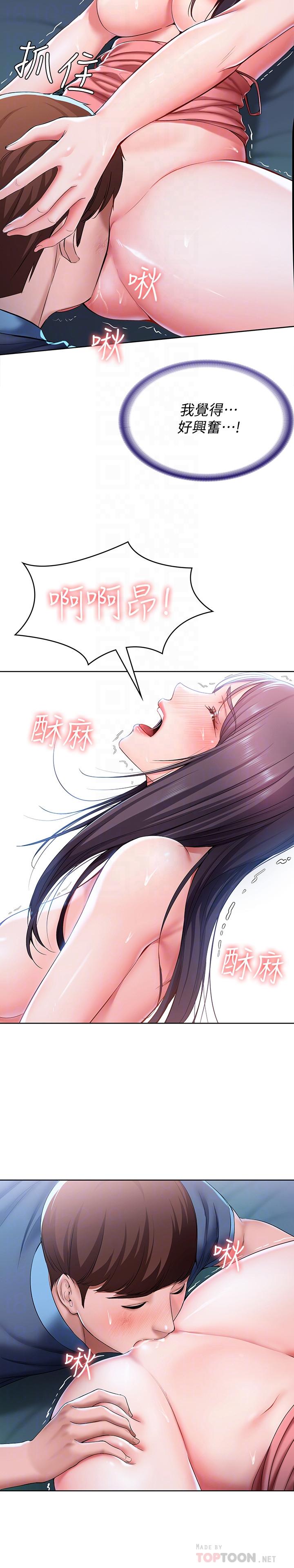 寄宿日記漫画 免费阅读 第24话-我们这样，真的没问题吗 12.jpg