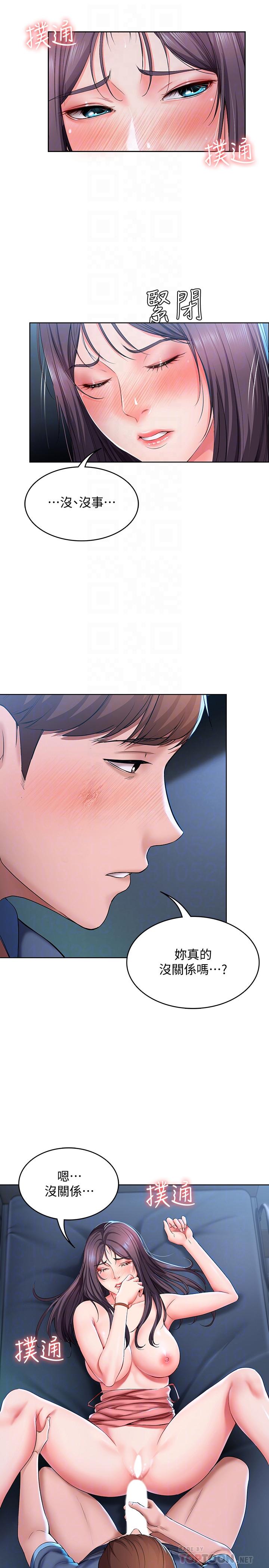 寄宿日記漫画 免费阅读 第24话-我们这样，真的没问题吗 18.jpg