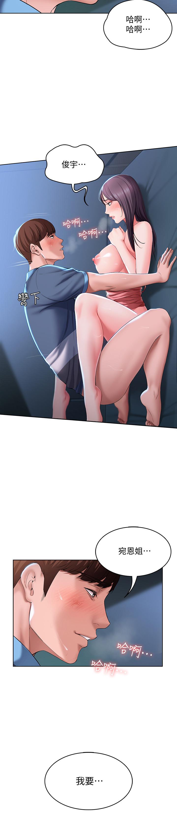 寄宿日記漫画 免费阅读 第24话-我们这样，真的没问题吗 22.jpg