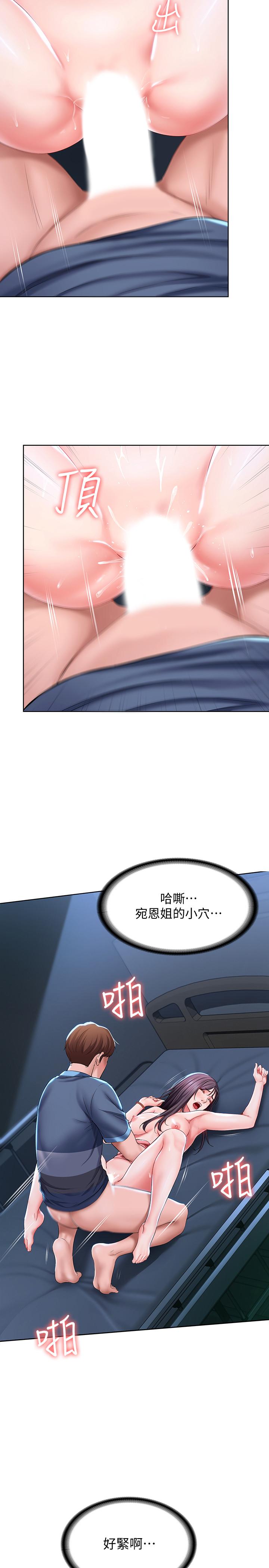 寄宿日記漫画 免费阅读 第24话-我们这样，真的没问题吗 24.jpg