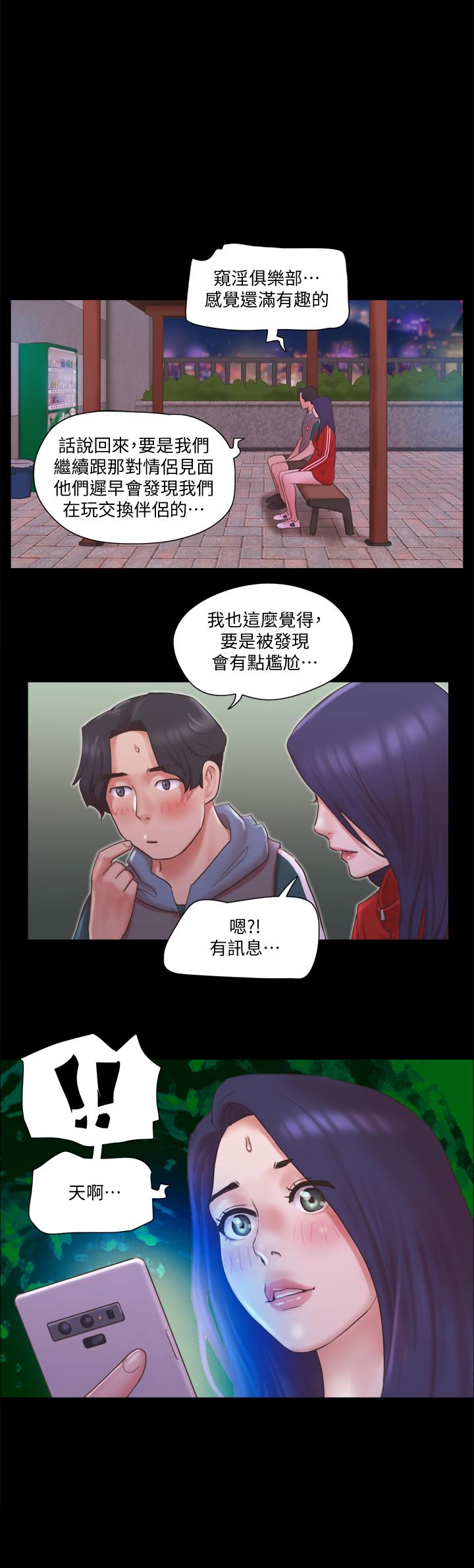 協議換愛漫画 免费阅读 第71话-提出奇怪要求的学生 1.jpg
