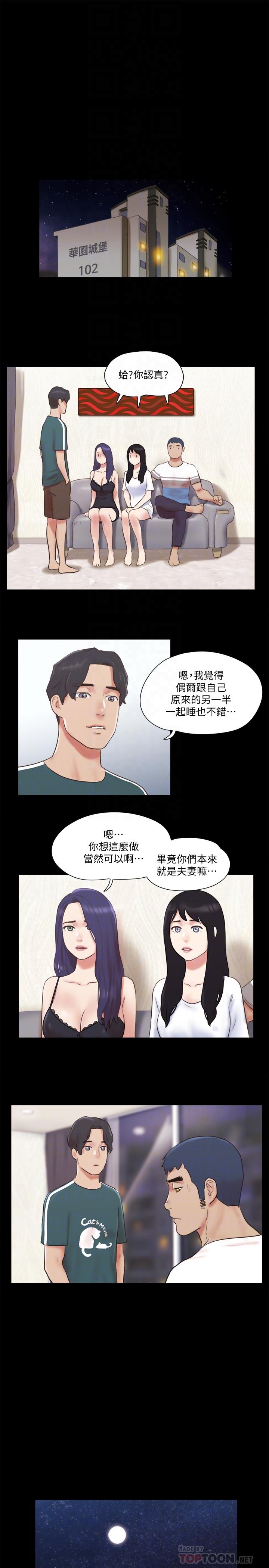協議換愛漫画 免费阅读 第71话-提出奇怪要求的学生 4.jpg