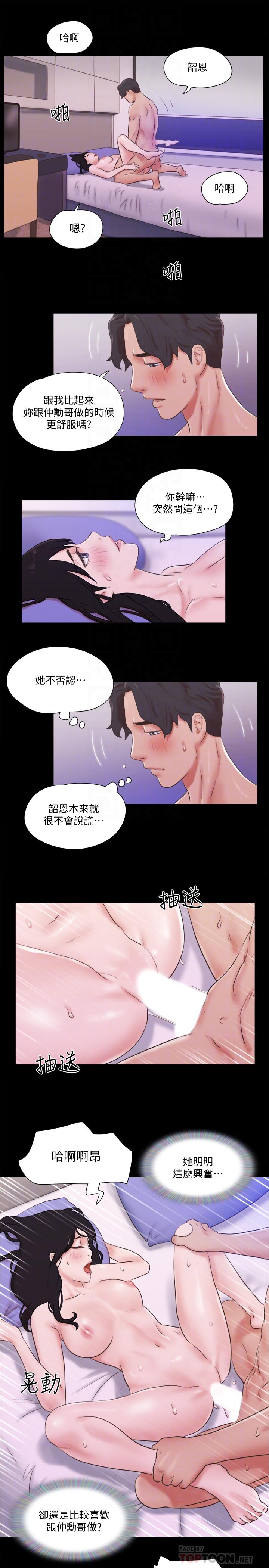 協議換愛漫画 免费阅读 第71话-提出奇怪要求的学生 6.jpg