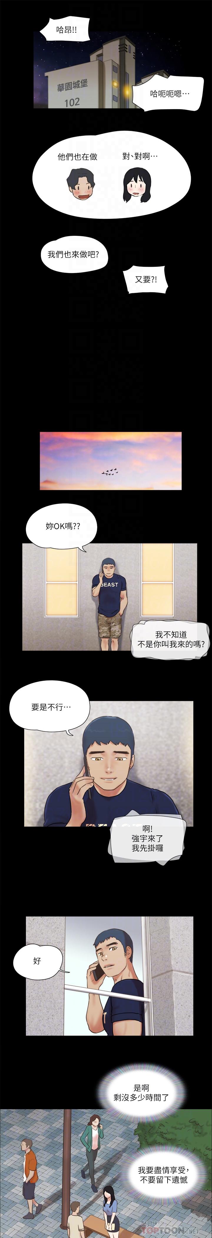 協議換愛漫画 免费阅读 第71话-提出奇怪要求的学生 16.jpg