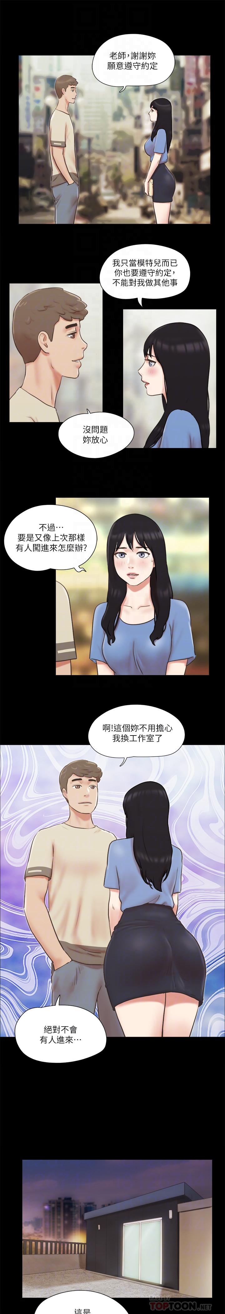 協議換愛漫画 免费阅读 第71话-提出奇怪要求的学生 18.jpg