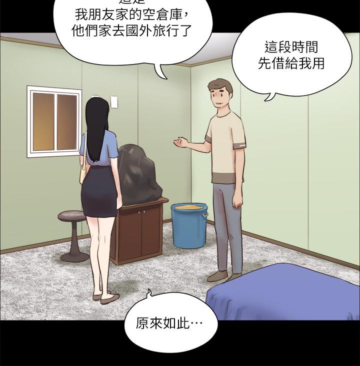 協議換愛漫画 免费阅读 第71话-提出奇怪要求的学生 19.jpg