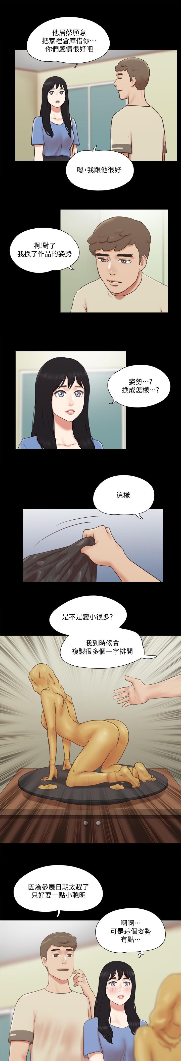 協議換愛漫画 免费阅读 第71话-提出奇怪要求的学生 20.jpg