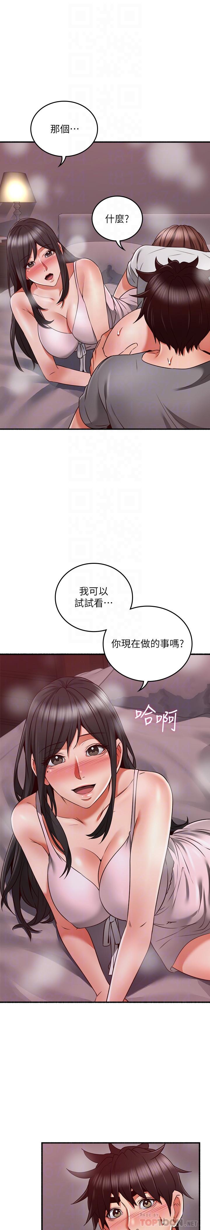 鄰居人妻漫画 免费阅读 第58话-善用大家的身体跟舌头 18.jpg