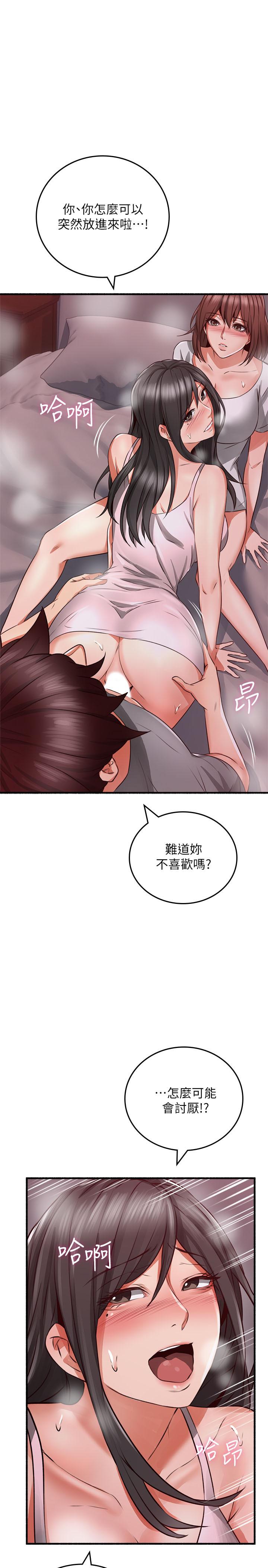 鄰居人妻漫画 免费阅读 第58话-善用大家的身体跟舌头 32.jpg