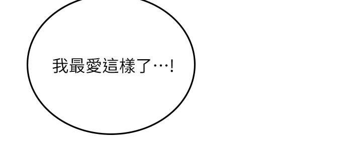 鄰居人妻漫画 免费阅读 第58话-善用大家的身体跟舌头 33.jpg