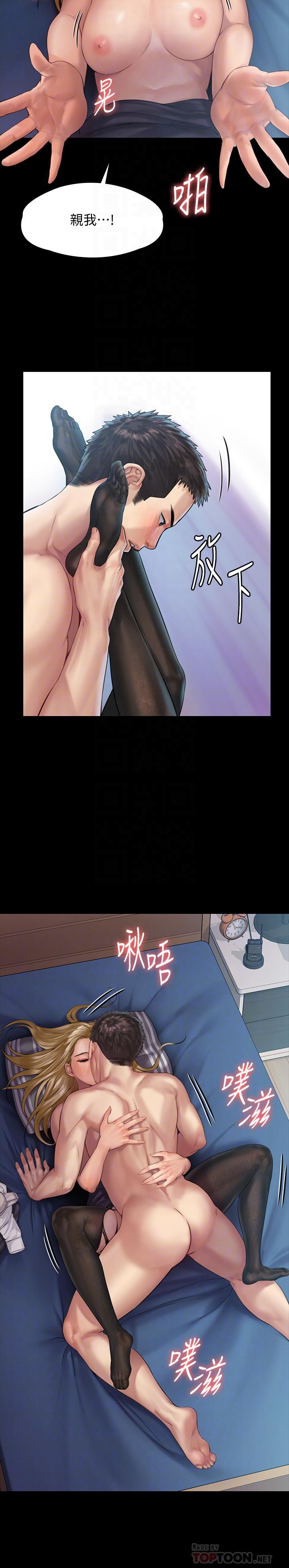 傀儡漫画 免费阅读 第157话-我会好好照顾你的宝贝女儿 16.jpg