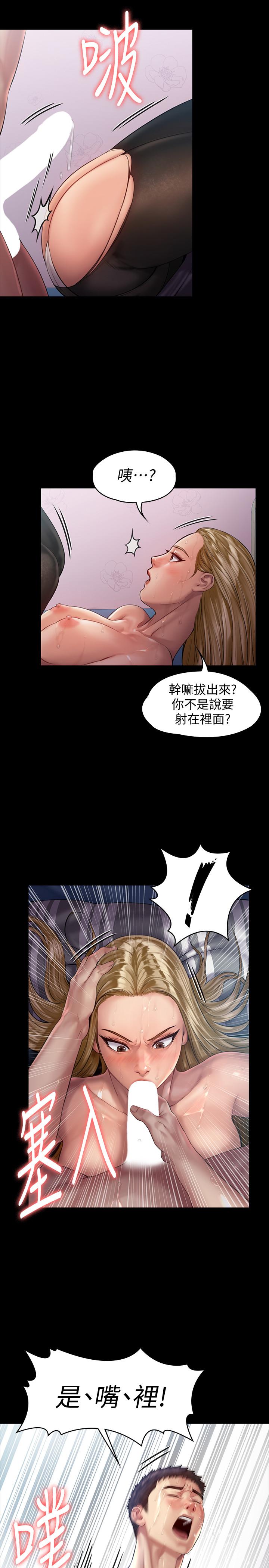 傀儡漫画 免费阅读 第157话-我会好好照顾你的宝贝女儿 19.jpg