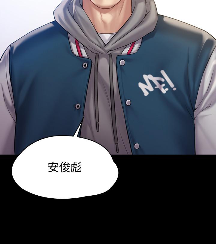 傀儡漫画 免费阅读 第157话-我会好好照顾你的宝贝女儿 26.jpg