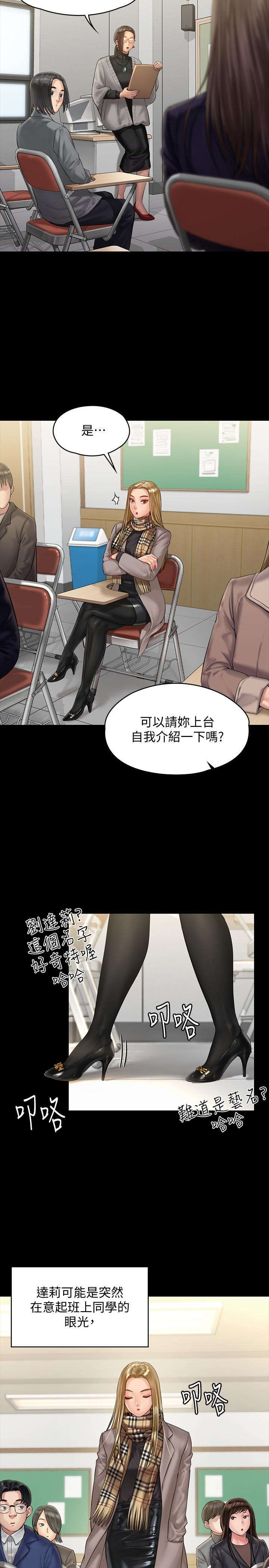 傀儡漫画 免费阅读 第157话-我会好好照顾你的宝贝女儿 28.jpg