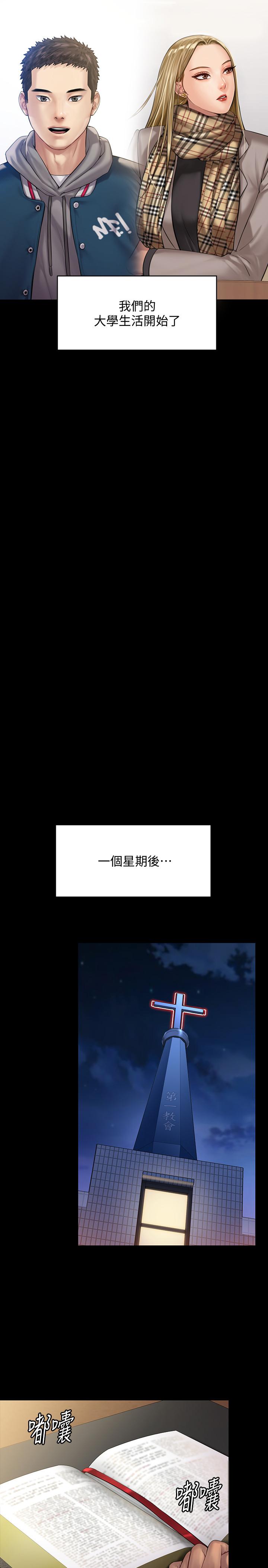 傀儡漫画 免费阅读 第157话-我会好好照顾你的宝贝女儿 30.jpg