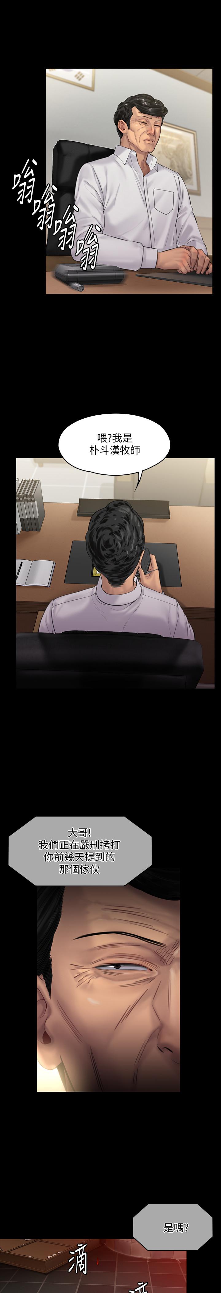 傀儡漫画 免费阅读 第157话-我会好好照顾你的宝贝女儿 32.jpg