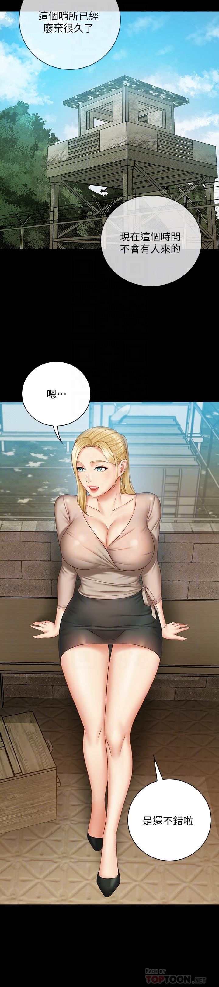 妹妹的義務漫画 免费阅读 第50话-自己把内裤脱掉 4.jpg