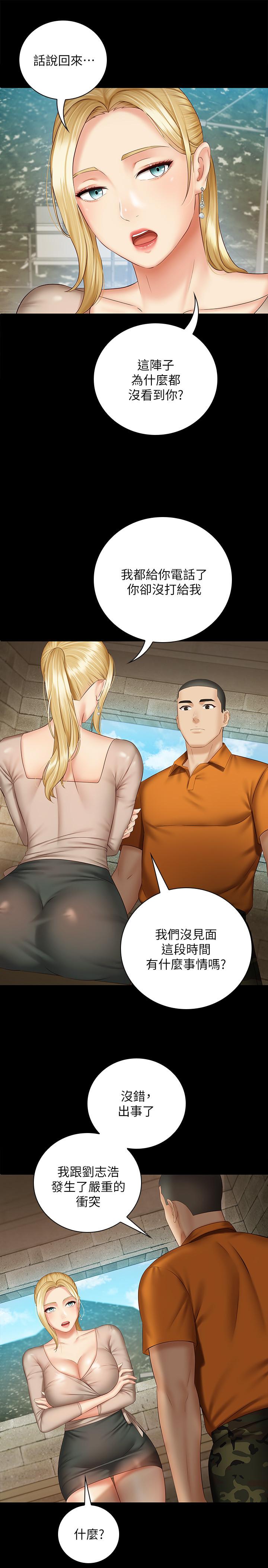 妹妹的義務漫画 免费阅读 第50话-自己把内裤脱掉 5.jpg