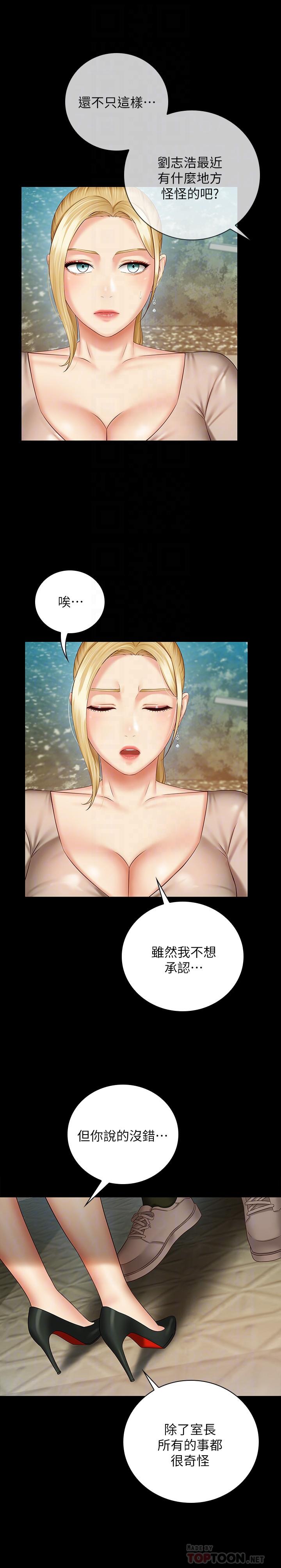 妹妹的義務漫画 免费阅读 第50话-自己把内裤脱掉 6.jpg