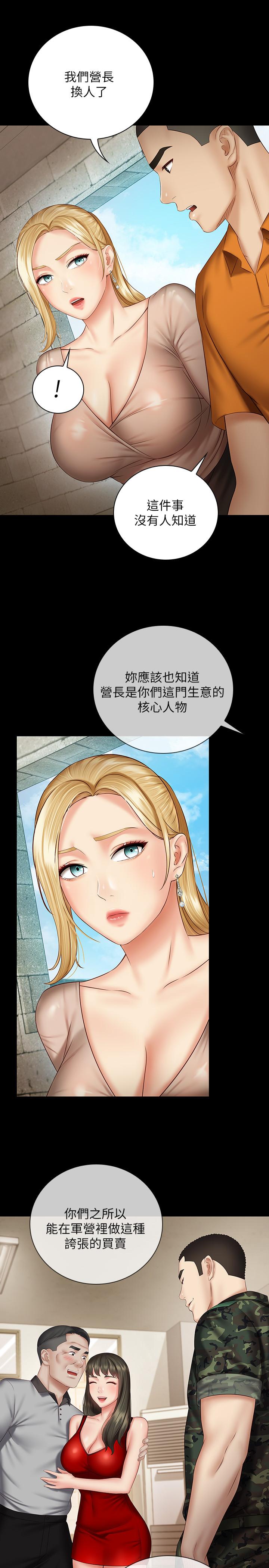 妹妹的義務漫画 免费阅读 第50话-自己把内裤脱掉 9.jpg