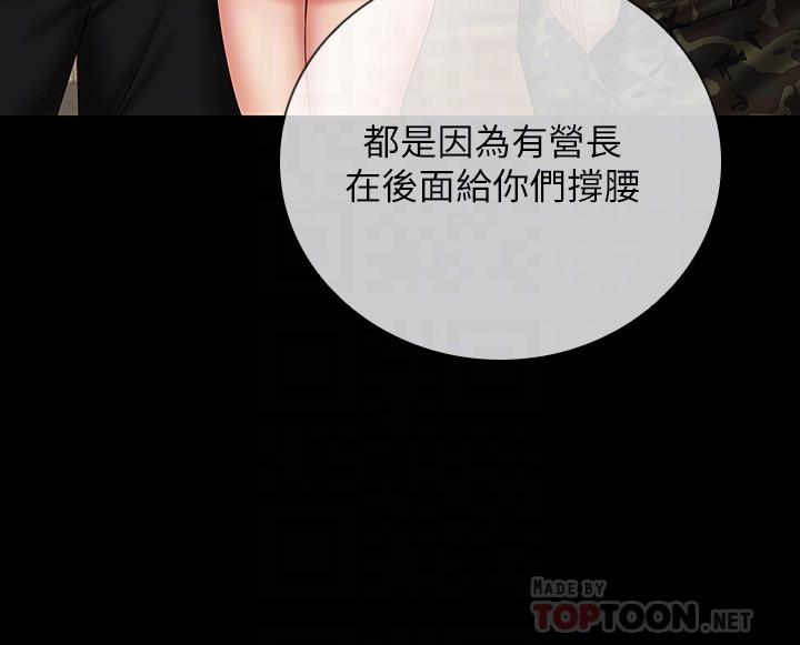 妹妹的義務漫画 免费阅读 第50话-自己把内裤脱掉 10.jpg