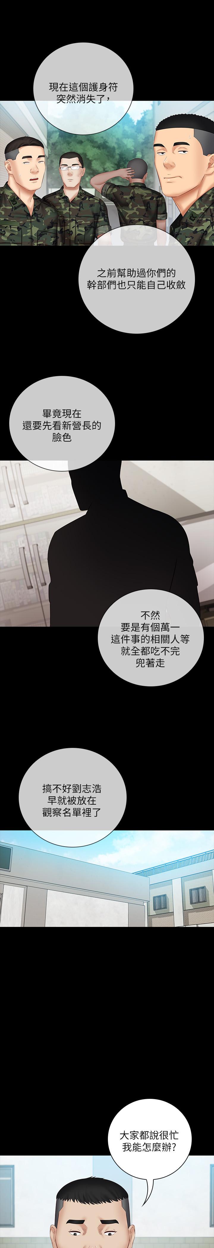 妹妹的義務漫画 免费阅读 第50话-自己把内裤脱掉 11.jpg