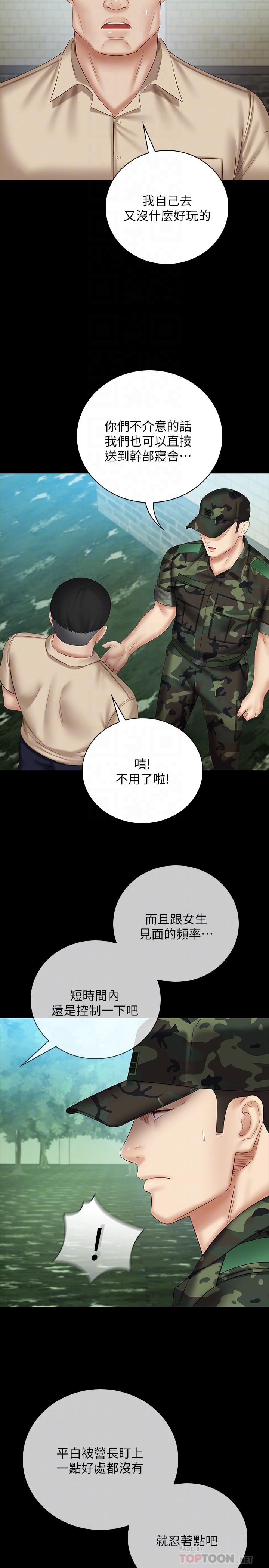 妹妹的義務漫画 免费阅读 第50话-自己把内裤脱掉 12.jpg