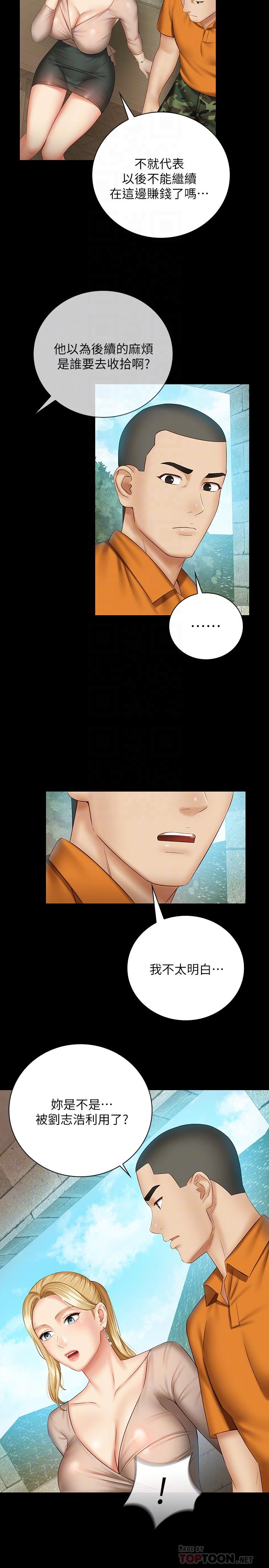 妹妹的義務漫画 免费阅读 第50话-自己把内裤脱掉 16.jpg