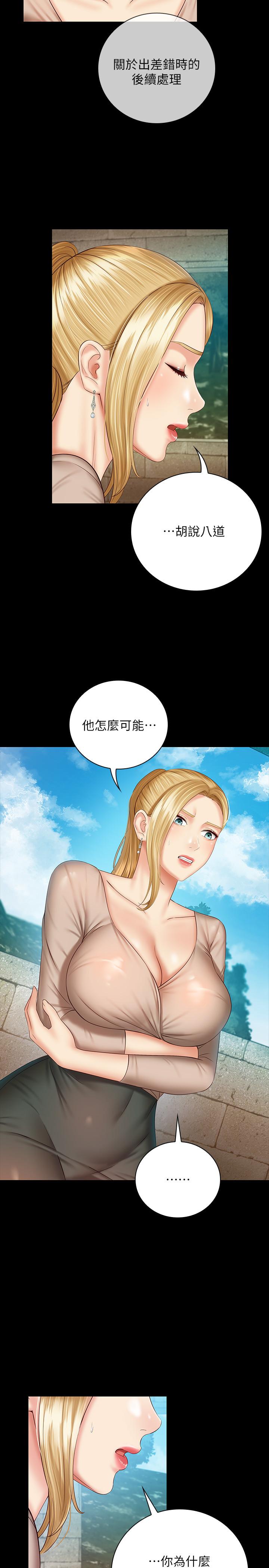 妹妹的義務漫画 免费阅读 第50话-自己把内裤脱掉 20.jpg