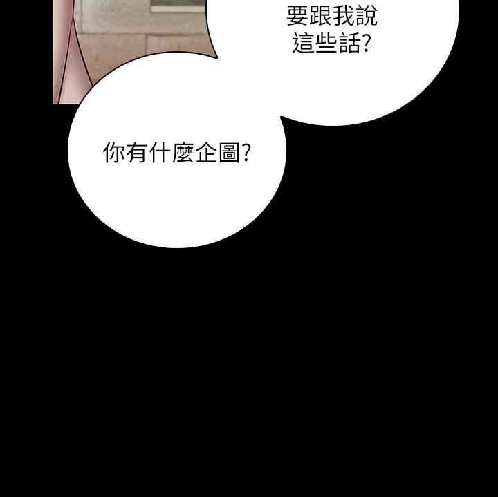 妹妹的義務漫画 免费阅读 第50话-自己把内裤脱掉 21.jpg