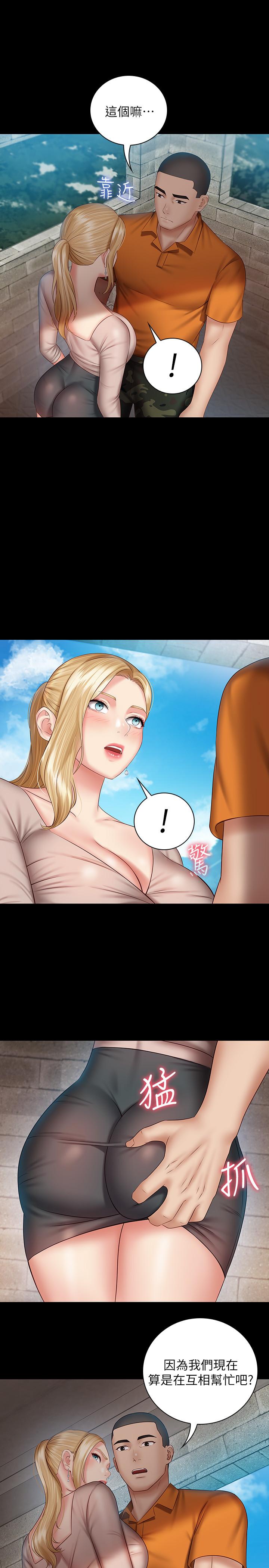 妹妹的義務漫画 免费阅读 第50话-自己把内裤脱掉 22.jpg