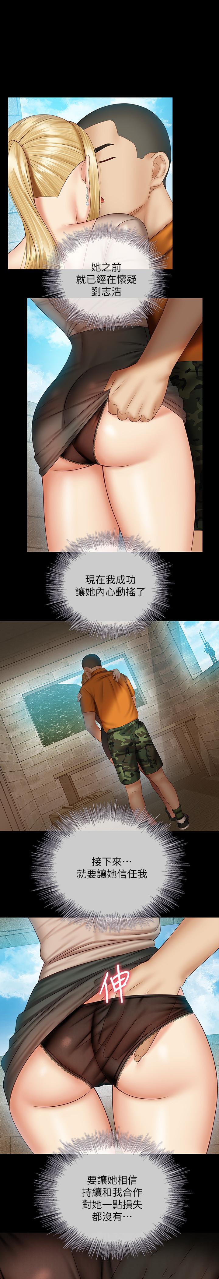 妹妹的義務漫画 免费阅读 第50话-自己把内裤脱掉 26.jpg