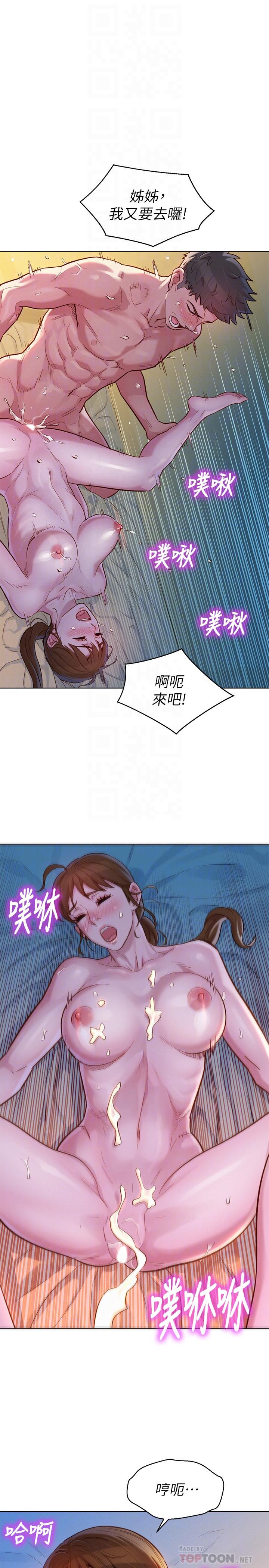 漂亮乾姊姊漫画 免费阅读 第119话-舒娴也要去海岛？ 18.jpg