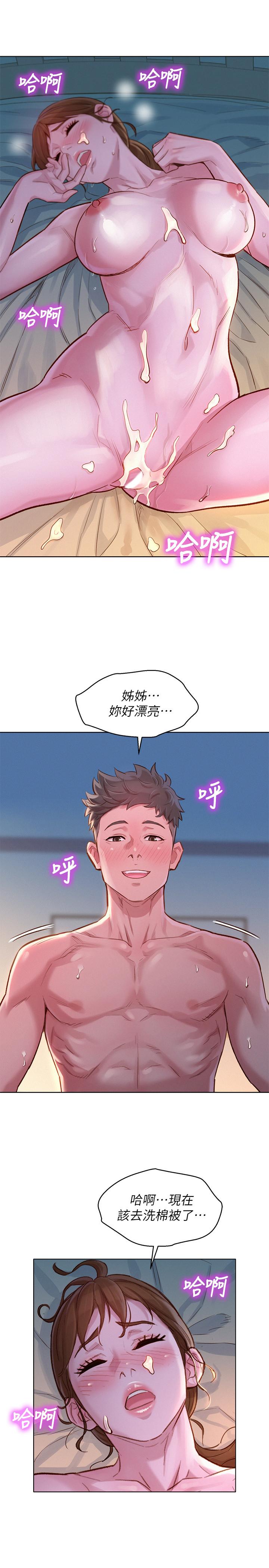 漂亮乾姊姊漫画 免费阅读 第119话-舒娴也要去海岛？ 22.jpg