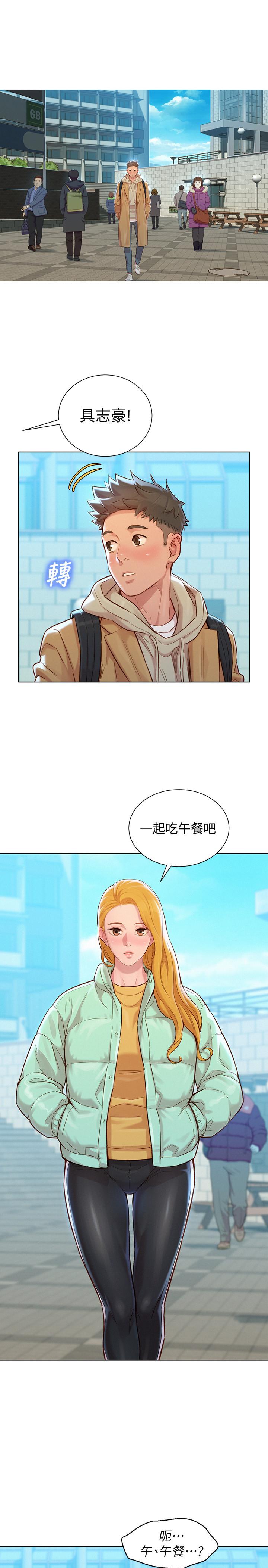 漂亮乾姊姊漫画 免费阅读 第119话-舒娴也要去海岛？ 24.jpg