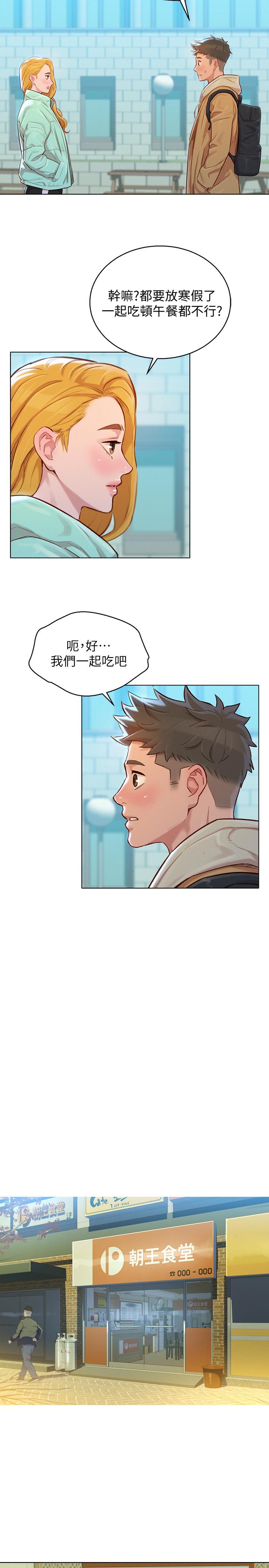 漂亮乾姊姊漫画 免费阅读 第119话-舒娴也要去海岛？ 25.jpg