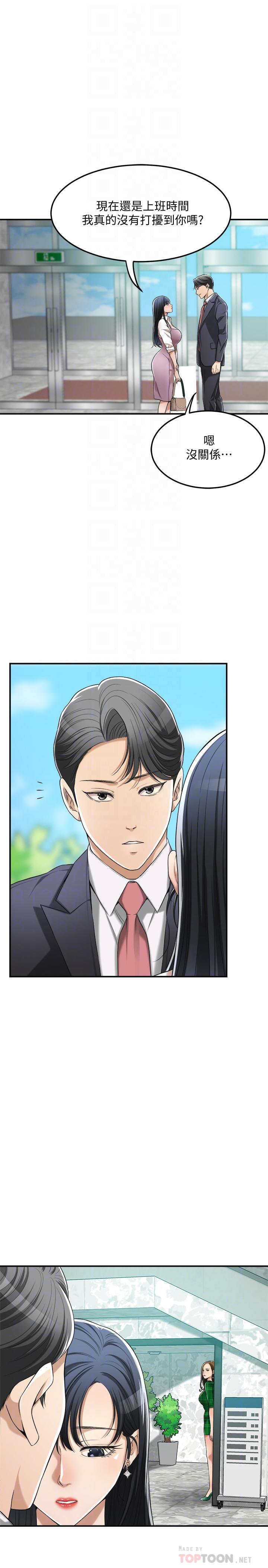 抑欲人妻漫画 免费阅读 第37话-穿上战斗服的性感筱妍 8.jpg