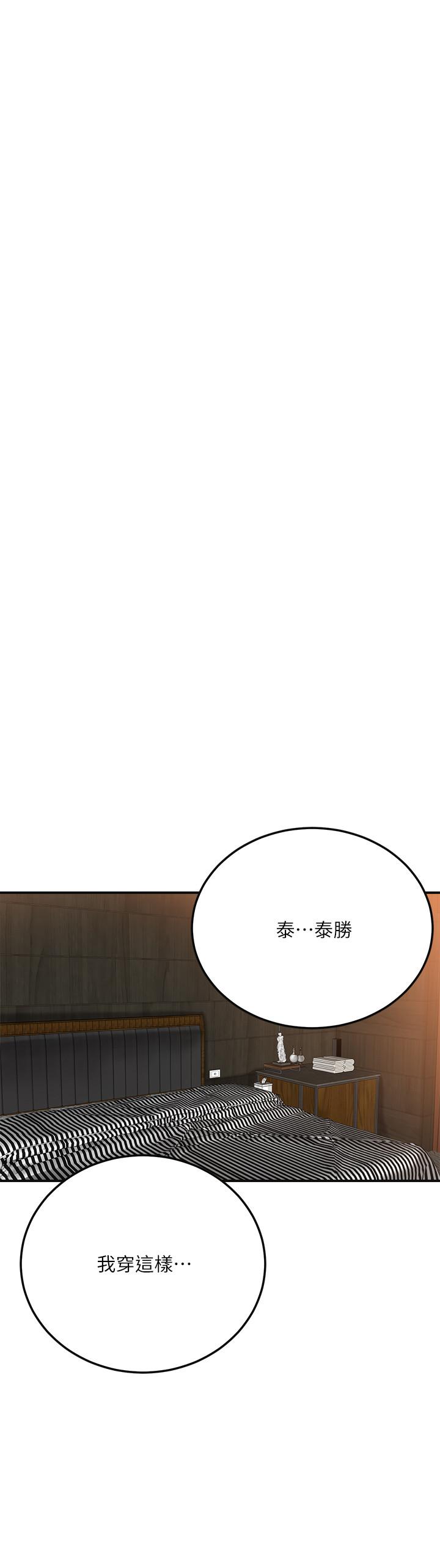 抑欲人妻漫画 免费阅读 第37话-穿上战斗服的性感筱妍 13.jpg