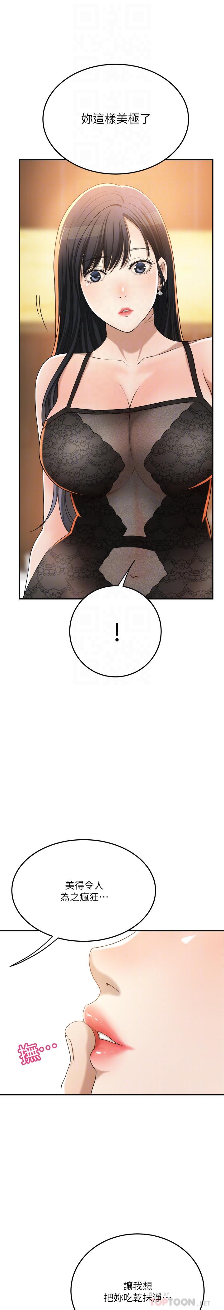 抑欲人妻漫画 免费阅读 第37话-穿上战斗服的性感筱妍 16.jpg