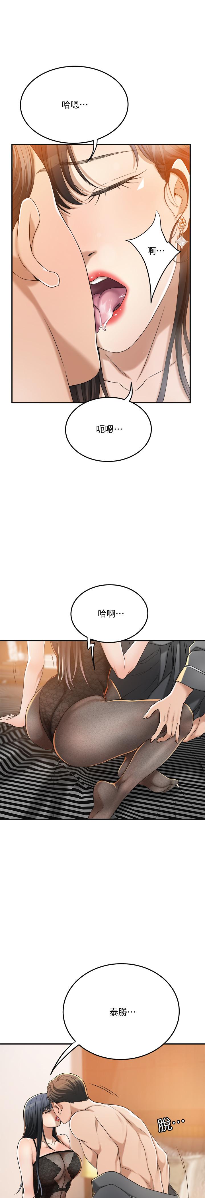 抑欲人妻漫画 免费阅读 第37话-穿上战斗服的性感筱妍 20.jpg