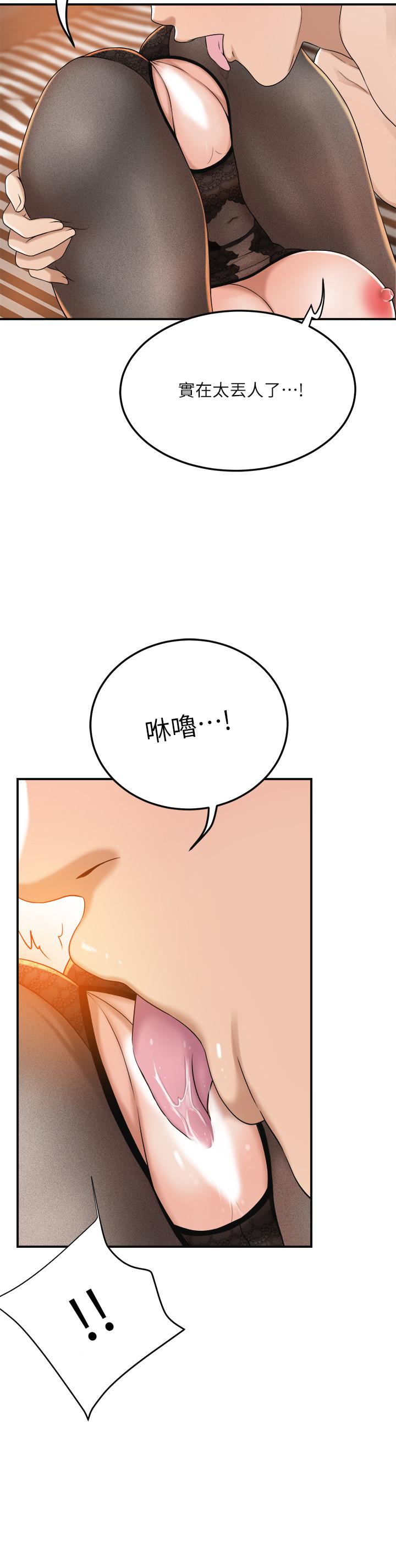 抑欲人妻漫画 免费阅读 第37话-穿上战斗服的性感筱妍 23.jpg