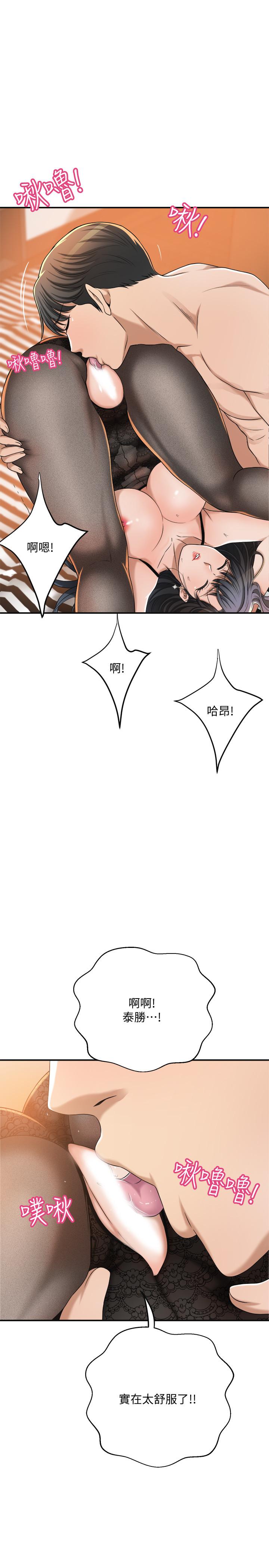 抑欲人妻漫画 免费阅读 第37话-穿上战斗服的性感筱妍 24.jpg