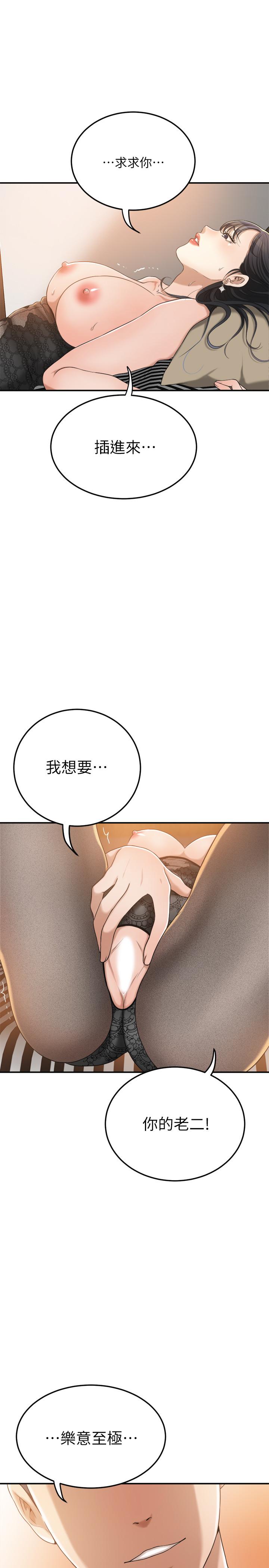 抑欲人妻漫画 免费阅读 第37话-穿上战斗服的性感筱妍 28.jpg