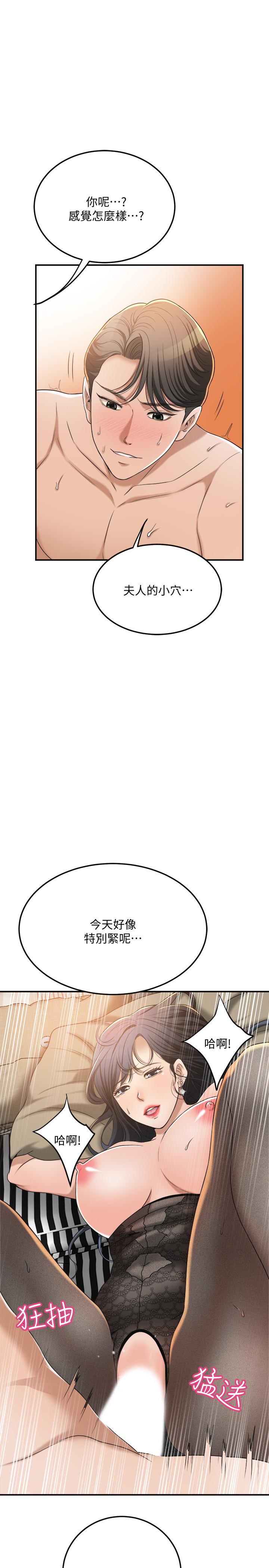 抑欲人妻漫画 免费阅读 第37话-穿上战斗服的性感筱妍 34.jpg