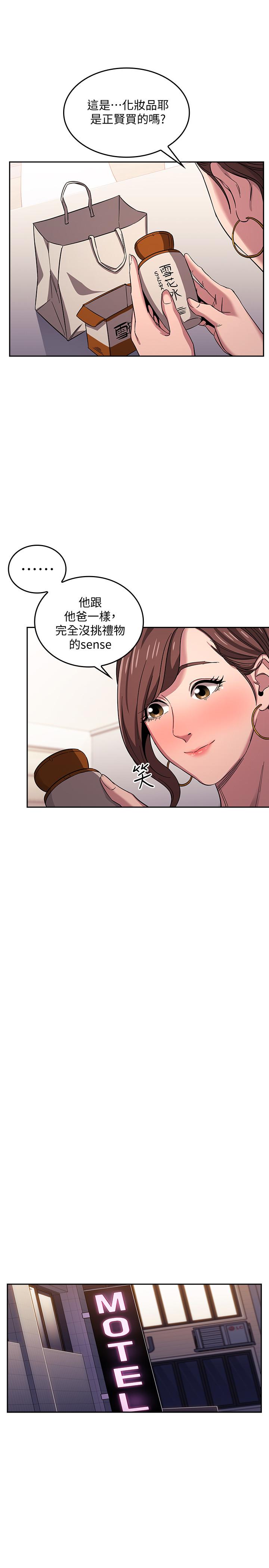 朋友的媽媽漫画 免费阅读 第12话-文杰的危险情慾 9.jpg