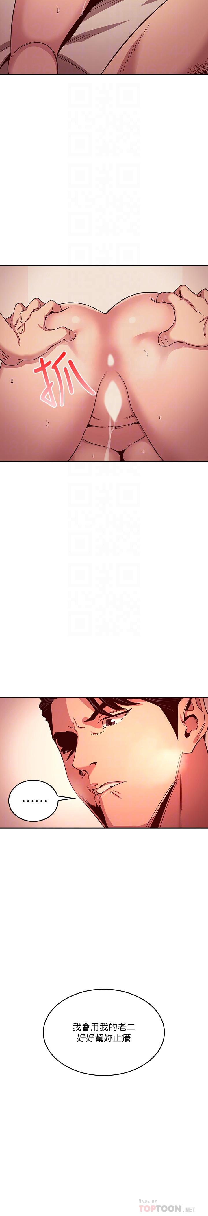 朋友的媽媽漫画 免费阅读 第12话-文杰的危险情慾 14.jpg