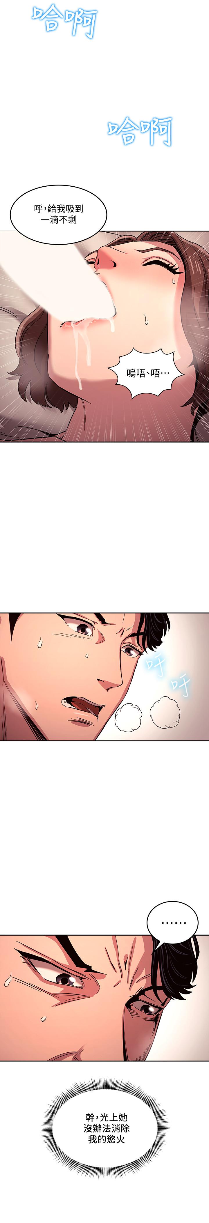 朋友的媽媽漫画 免费阅读 第12话-文杰的危险情慾 24.jpg