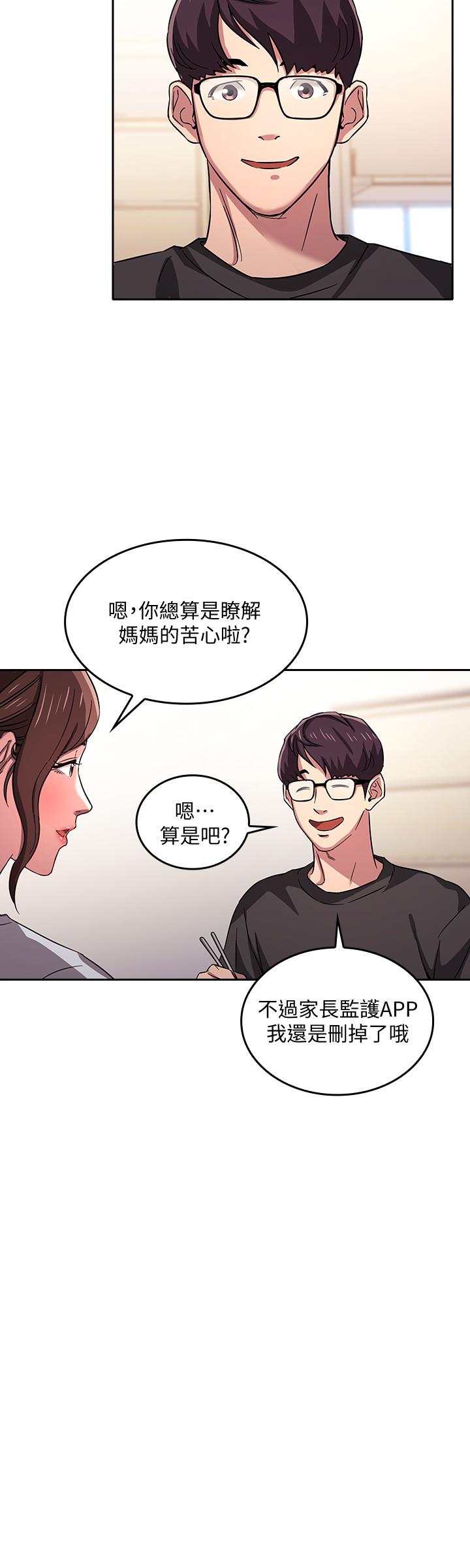 朋友的媽媽漫画 免费阅读 第12话-文杰的危险情慾 29.jpg